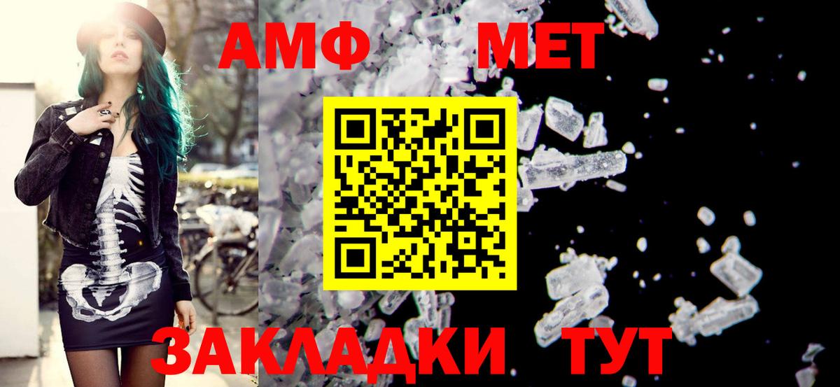 Amphetamine 97% Троицк