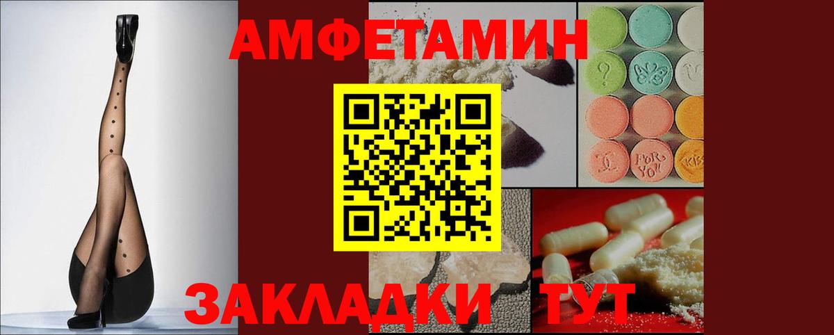 Троицк  Amphetamine  АМФЕТАМИН  АМФ Розовый  Вход с VPN 
