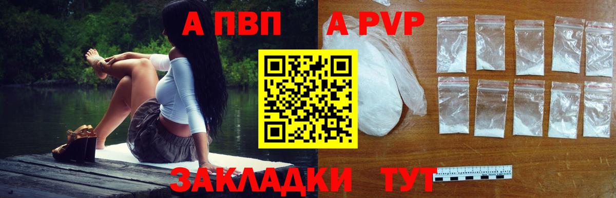 Alpha PVP кристаллы Троицк