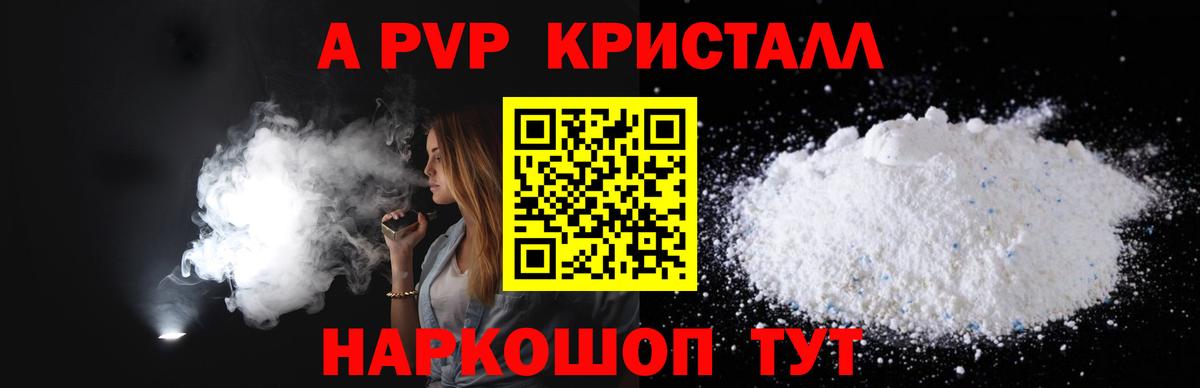 Троицк  Alfa_PVP  A-PVP СК КРИС  Вход с VPN  А ПВП Crystall 