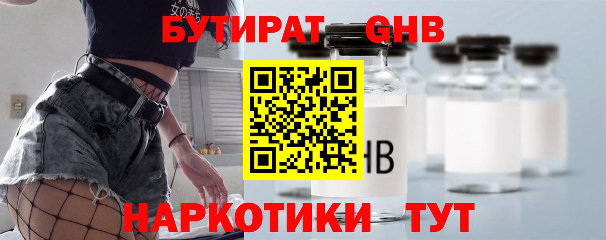Троицк  Бутират Butirat  Вход с VPN 