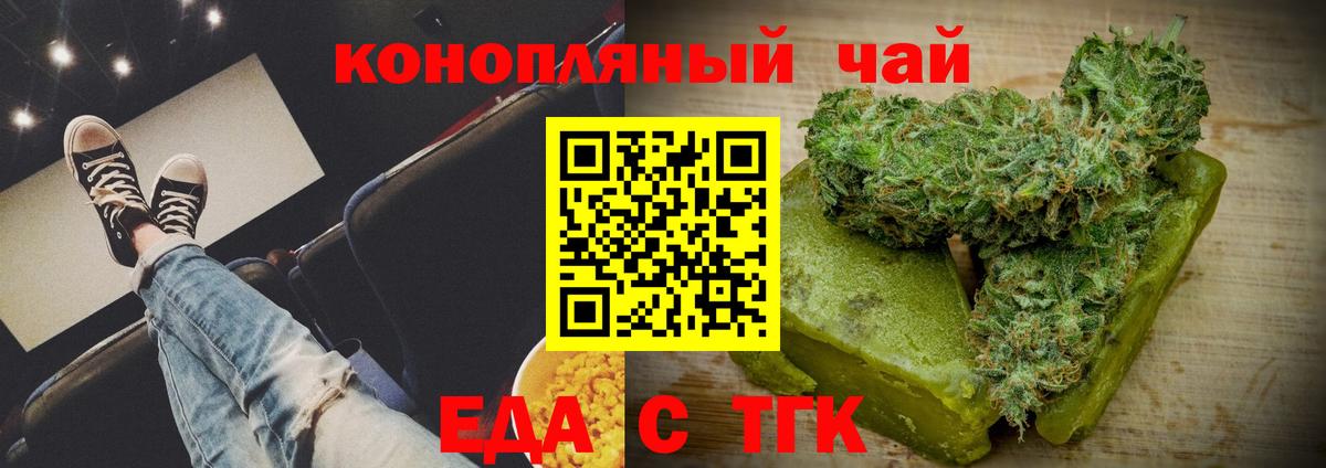 Троицк  Печенье с ТГК конопля  Вход с VPN 