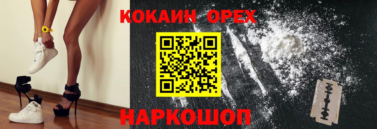 COCAIN FishScale Троицк