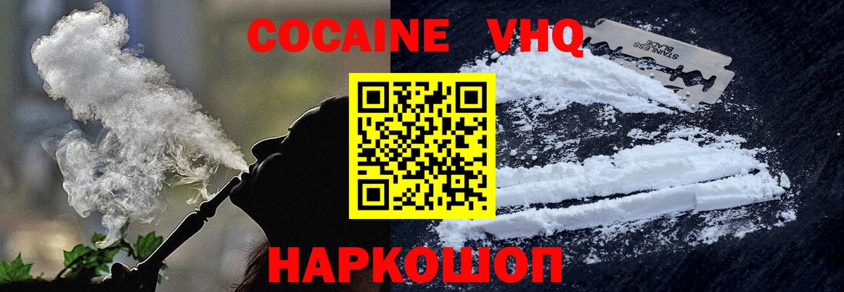 COCAIN Перу  Вход с VPN  Cocaine Columbia  Троицк 