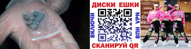 ЭКСТАЗИ круглые  купить наркотики цена  Троицк 