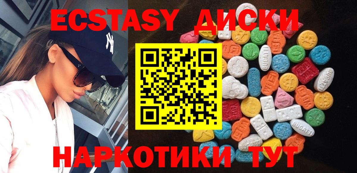 Троицк  ЭКСТАЗИ VHQ  ЭКСТАЗИ 280мг  Вход с VPN 