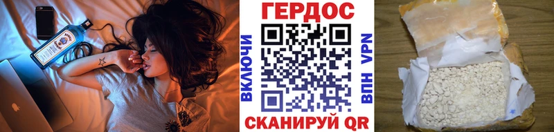 Героин афганец  Троицк 