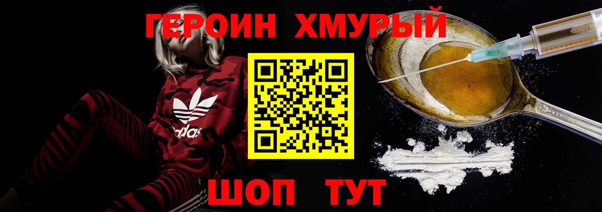 Героин афганец Троицк