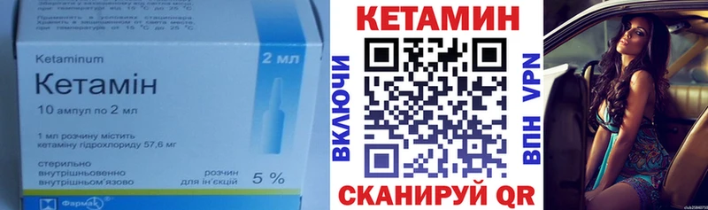 КЕТАМИН VHQ где купить наркотик Троицк