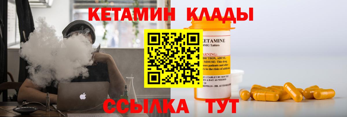 Троицк  КЕТАМИН VHQ  Кетамин ketamine  Вход с VPN 