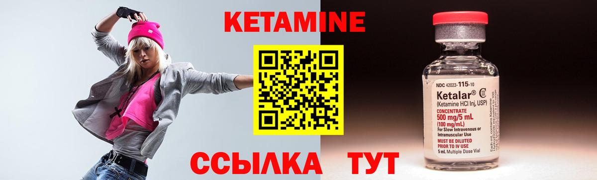 КЕТАМИН ketamine Троицк