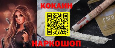 COCAINE Кимры