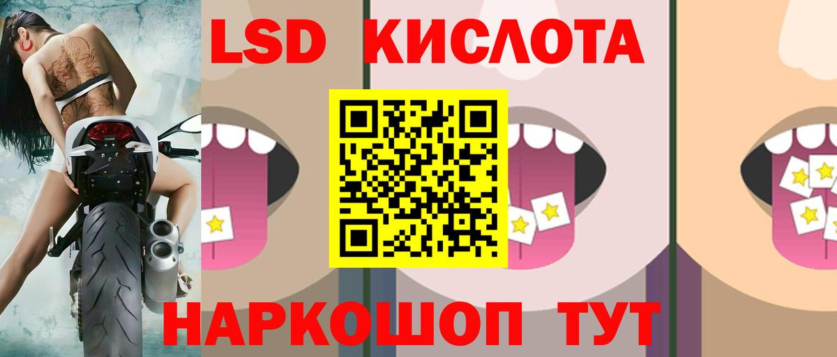 ЛСД экстази ecstasy  Вход с VPN  Троицк 