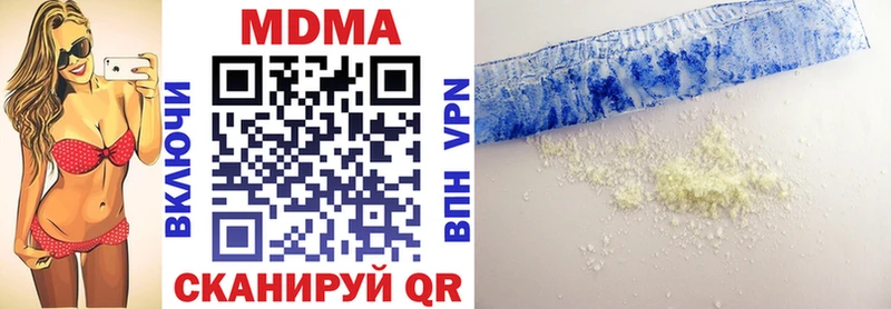 MDMA кристаллы  продажа наркотиков  Троицк 