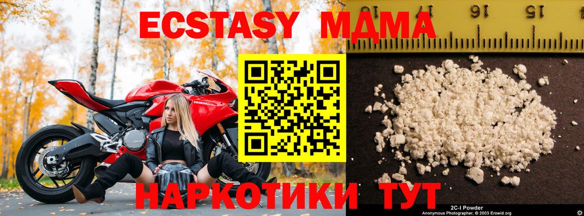 MDMA crystal Троицк