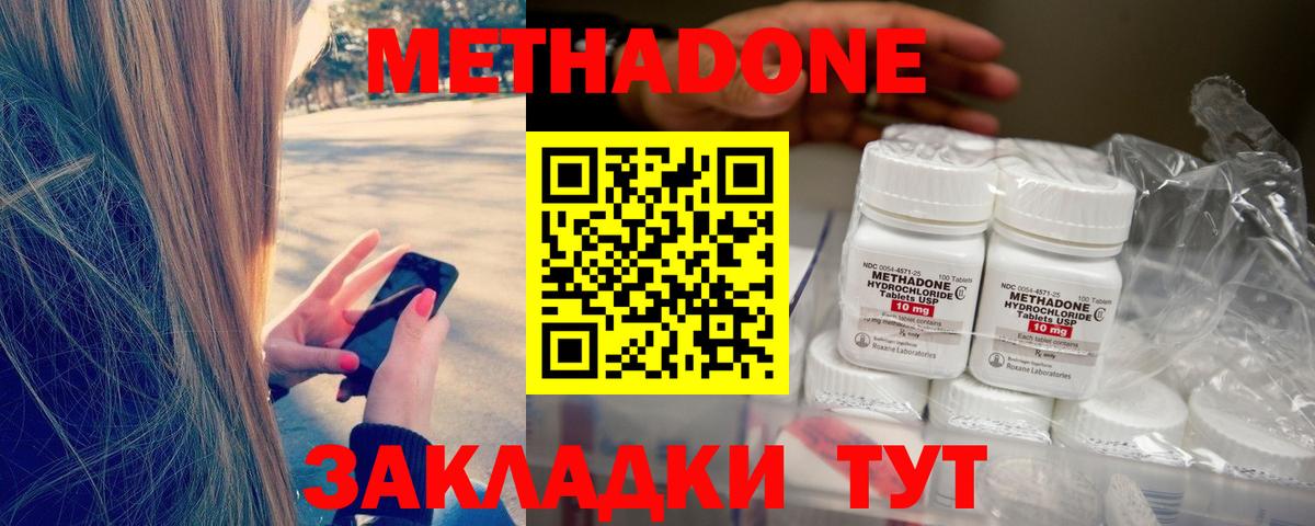 Троицк  Метадон мёд  Метадон кристалл  мега как войти  Вход с VPN 