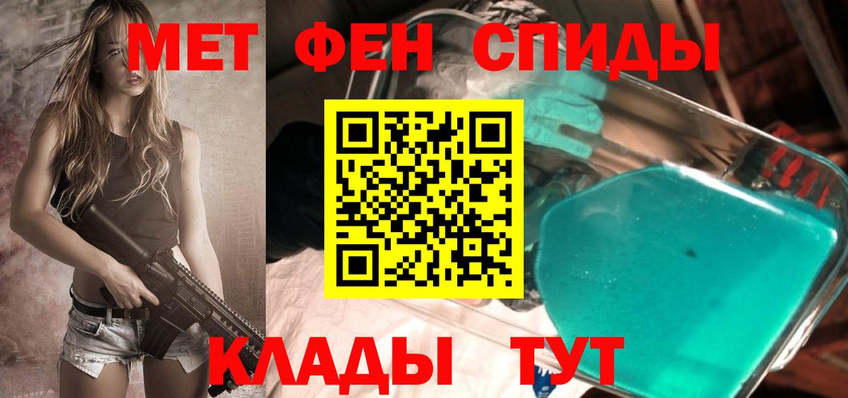 Троицк  МЕТАМФЕТАМИН Декстрометамфетамин 99.9%  Первитин  Вход с VPN 