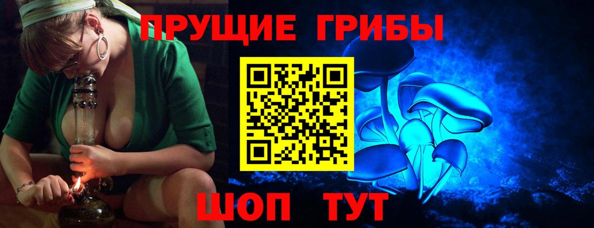 Галлюциногенные грибы мухоморы  Вход с VPN  купить  цена  Троицк 