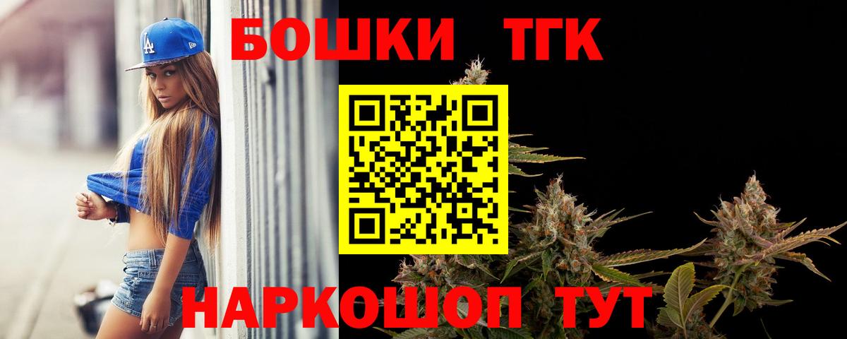 Бошки Шишки семена Троицк